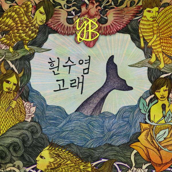 흰수염고래 